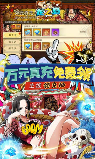 龙之岛安卓版-4