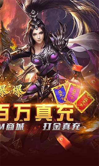 无双帝国安卓版-2