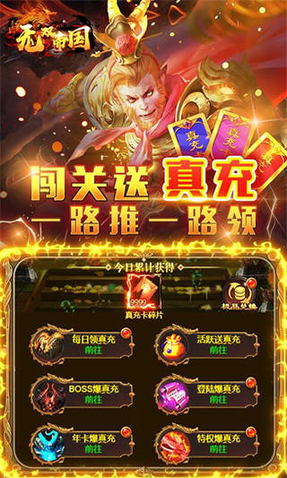 无双帝国安卓版-3