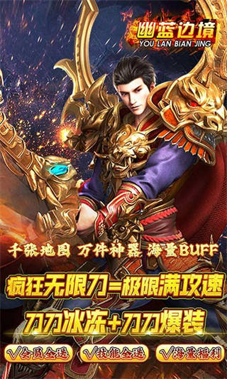 幽蓝边境安卓版-3