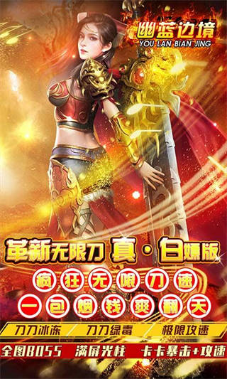 幽蓝边境安卓版-4