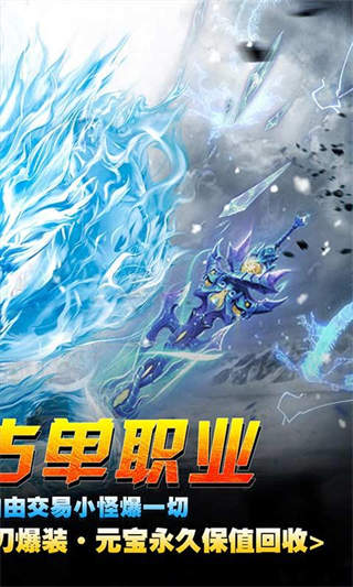 传奇正传安卓版-2