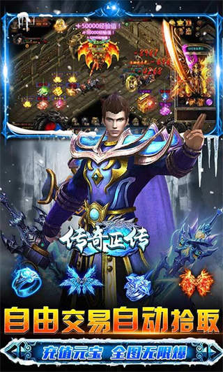 传奇正传安卓版-4