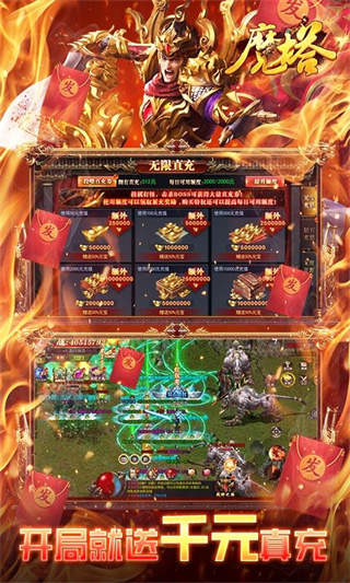 魔塔安卓版-3