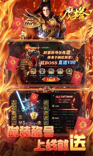 魔塔安卓版-4