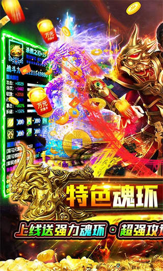 猎魔无双安卓版-1