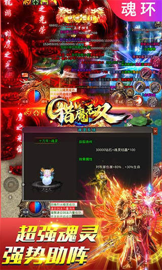 猎魔无双安卓版-3