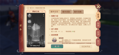 《梦幻西游三维版》“宝兽行”玩法全新上线！
