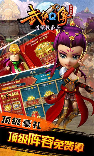 武侠Q传-3