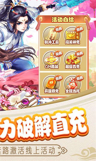 魔剑奇兵-2