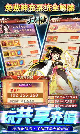 天剑诀-4