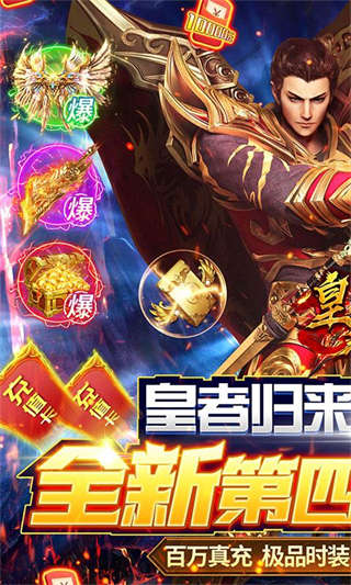 皇者-1