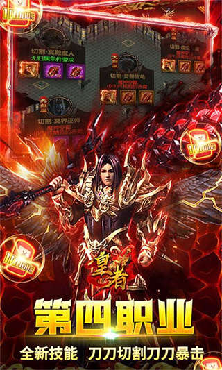 皇者-3