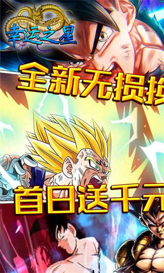 幸运之星-1