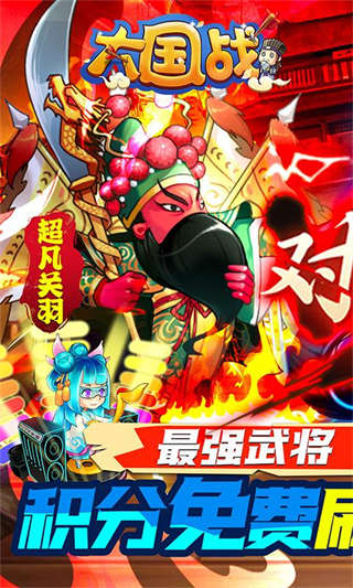 大国战-1