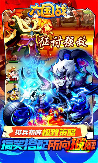 大国战-4