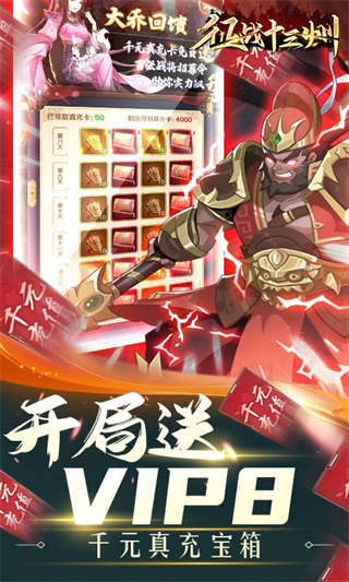 征战十三州-2