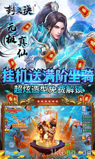 封灵诀-4