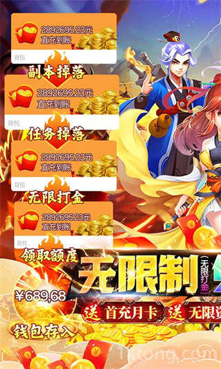 天空传说-1