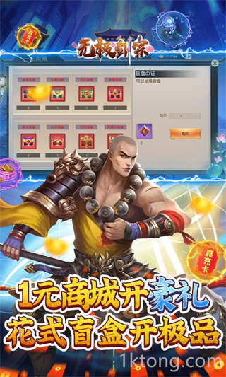 无极剑宗-4