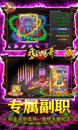 我们的传奇-3