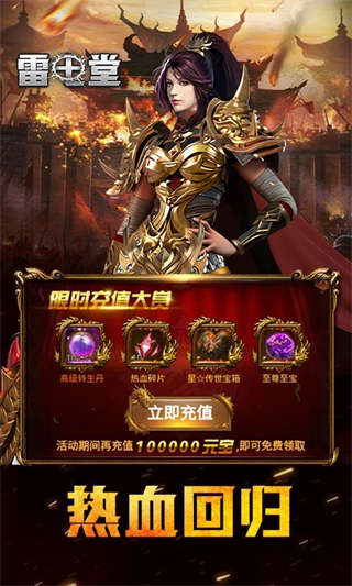 雷电堂-4
