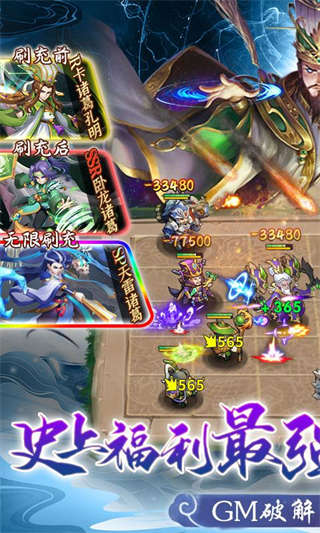 三国奇兵-1