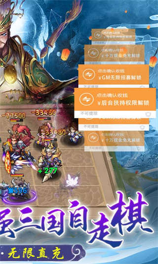 三国奇兵-2
