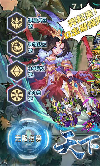 三国奇兵-3