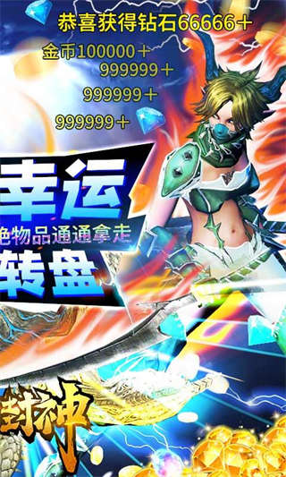 上古封神-2