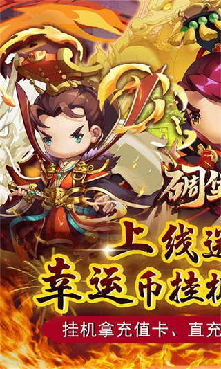 碉堡三国-1