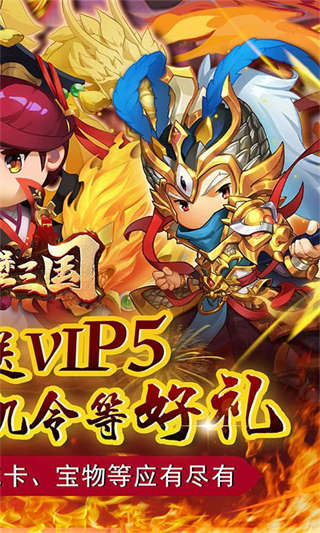 碉堡三国-2