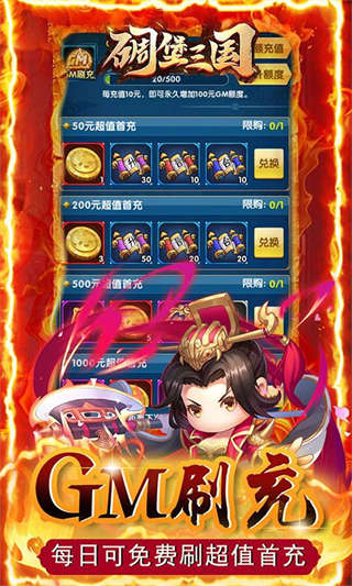 碉堡三国-3
