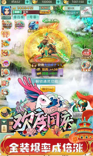 天命-3