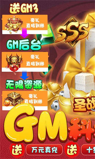 圣战传说-1
