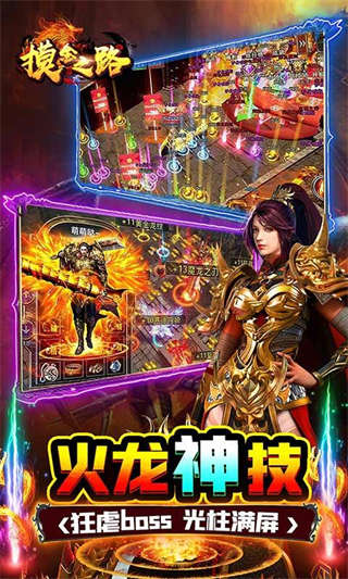 摸金之路-4