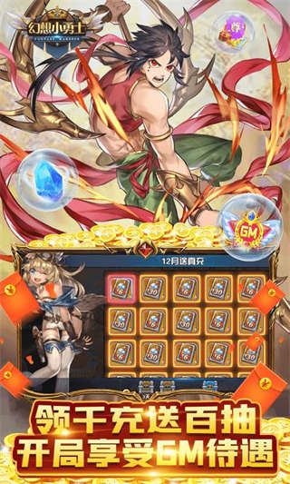 幻想小勇士-3