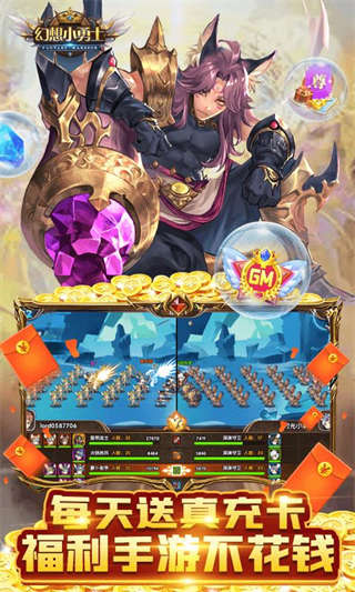 幻想小勇士-4