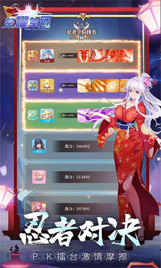 荣耀军团-送V三幻神IOS-3