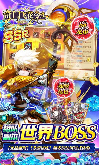 奇门飞花令-送6480钻石IOS-4