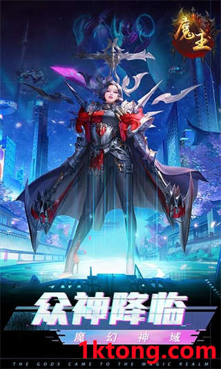 魔主-复古逆袭版-1