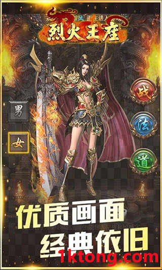 烈火王座-无限真充IOS-2