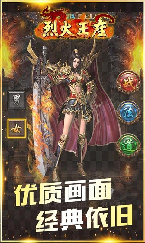 烈火王座-无限真充-2