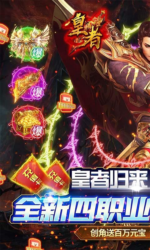 龙神大陆-战骑无限刀IOS-1