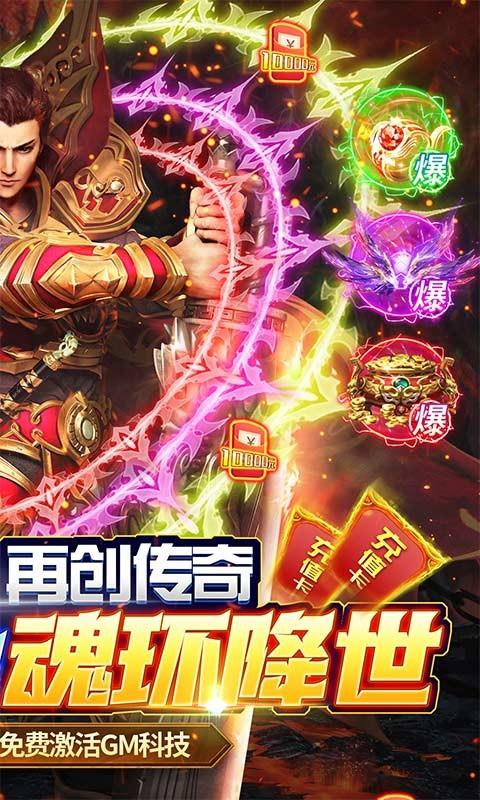 龙神大陆-战骑无限刀IOS-2