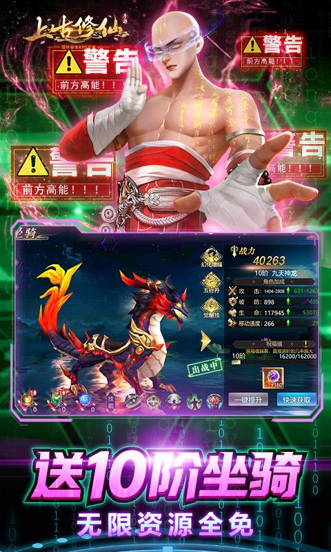 上古修仙-GM科技充IOS-4