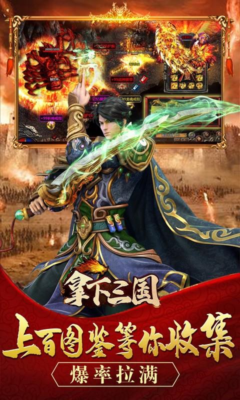 拿下三国-CQ三国版IOS-3