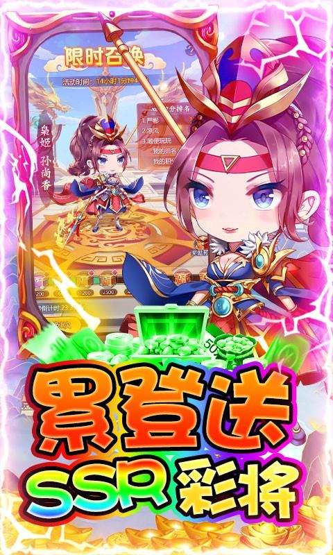 霸者归来-送彩将万充IOS-3