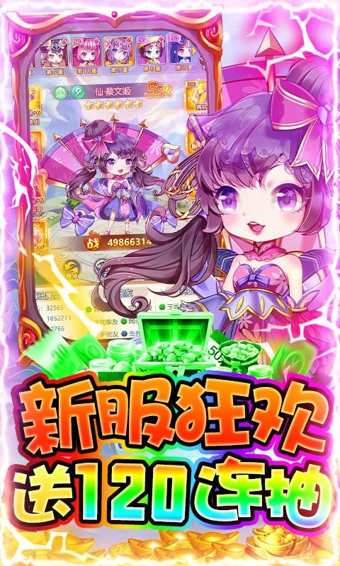 霸者归来-送彩将万充IOS-4