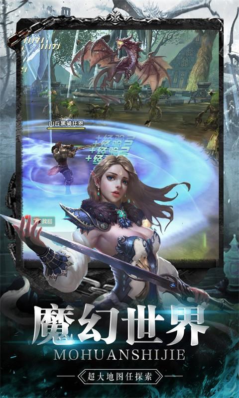 傲视沙城-送全套龙装-2